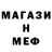 Метадон белоснежный Dan Giuseppe