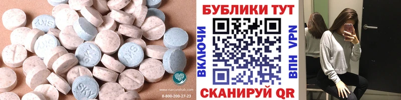 Ecstasy 250 мг  Купить  Котельнич 
