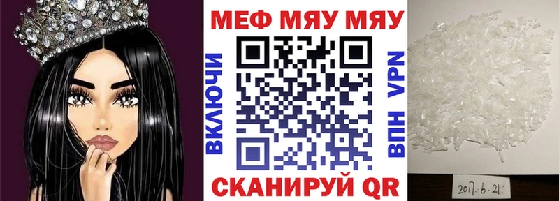 Купить где  Котельнич  МЯУ-МЯУ мука 