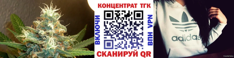 ТГК концентрат  Купить где  Котельнич 